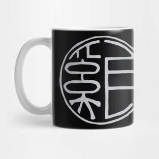 Rabbit Zodiac - Stamp - CHINESE Mug